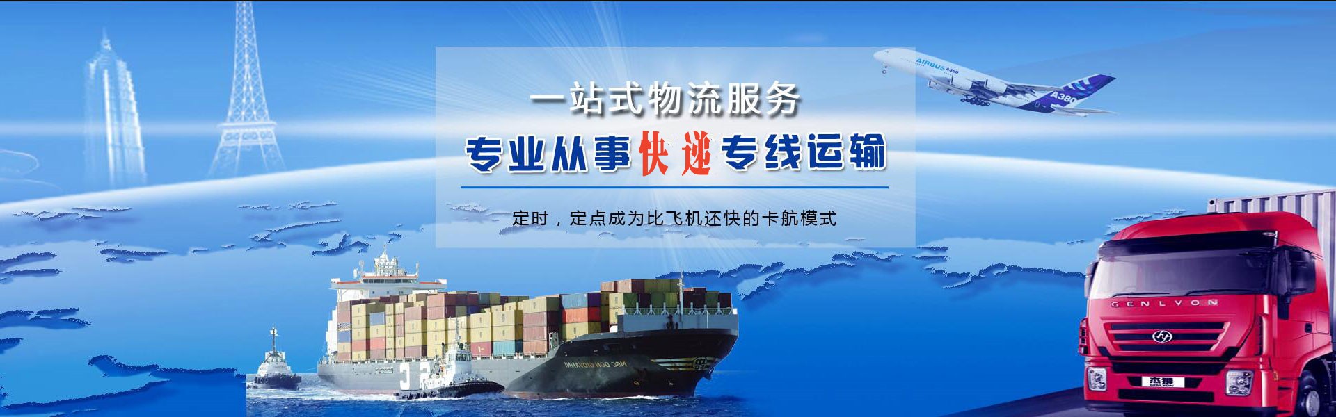 吉县到罗马尼亚物流公司-吉县至罗马尼亚物流专线-吉县空运到罗马尼亚-优时通物流有限公司
