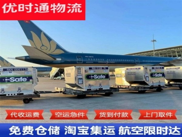 吉县到罗马尼亚空运加急专线